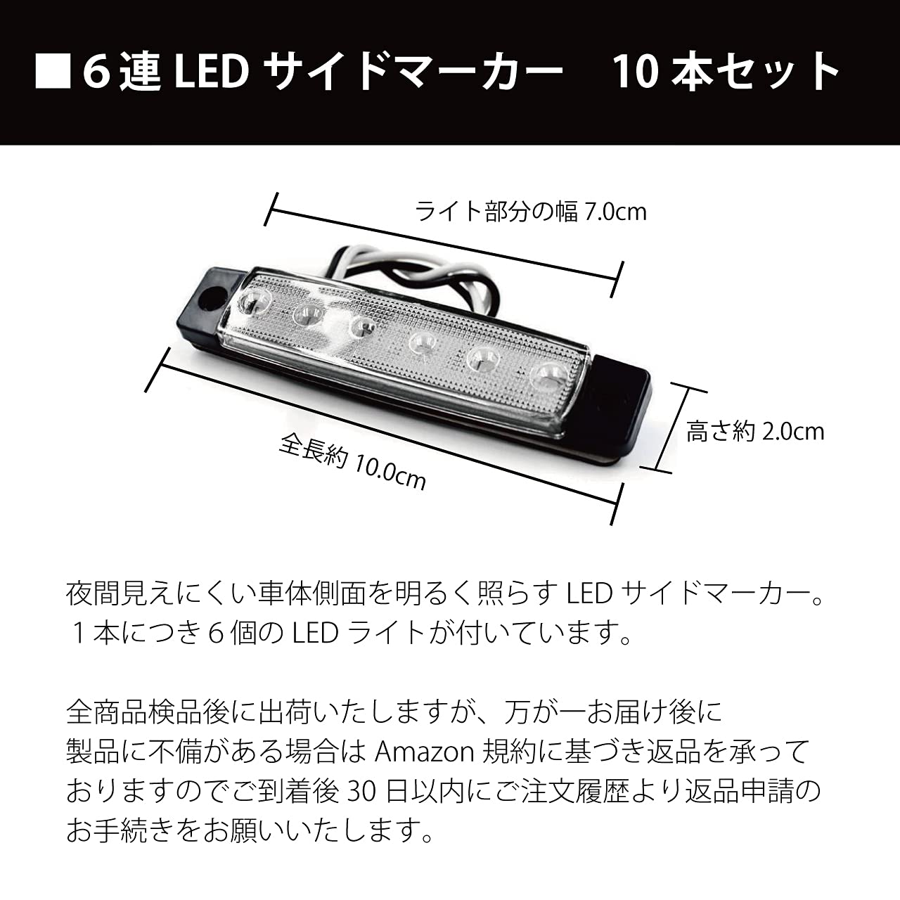 Amazon | ヒロワールドトレード サイドマーカー 24V ブルー 10個